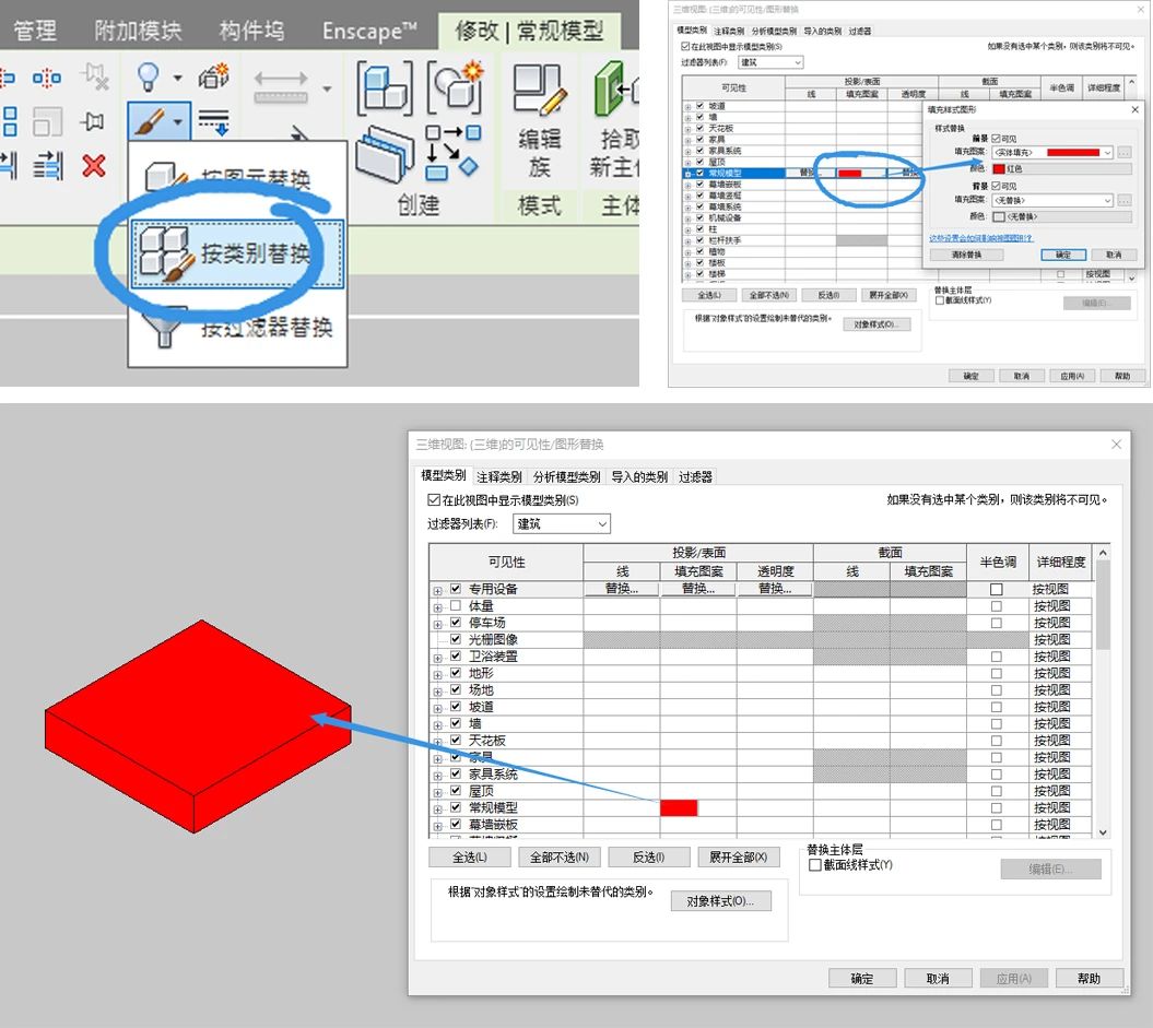 2851da896b1c788d2f5e0ebcc103a277.jpg 腿腿教学网-Revit怎么为构件进行着色?Revit构件着色方法盘点