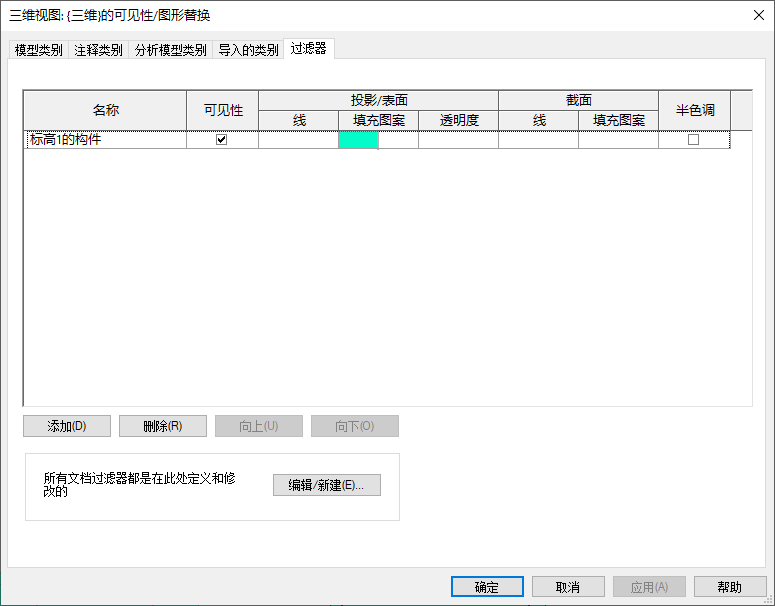 2b57f088ccf39742e8d838c59f5b29be.png 腿腿教学网-Revit怎么为构件进行着色?Revit构件着色方法盘点