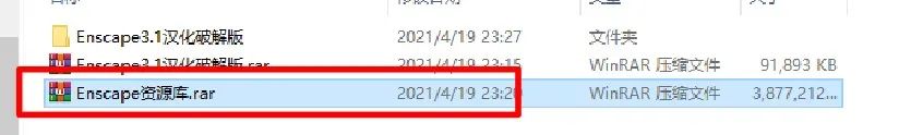 腿腿教学网-你会安装Enscape吗？Enscape3.1 安装教程