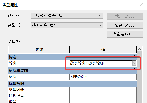 c973405771060c5c76b46a165f776c79.png 腿腿教学网-如何在Revit里绘制散水?Revit绘制散水的常见方式