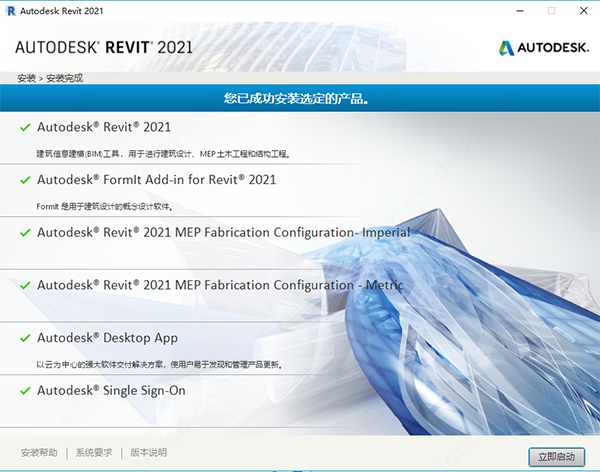 腿腿教学网-Revit 2021安装教程及许可管理器、注册机使用方法