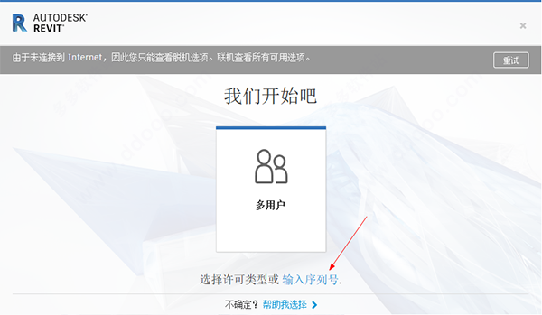 腿腿教学网-Revit 2021安装教程及许可管理器、注册机使用方法