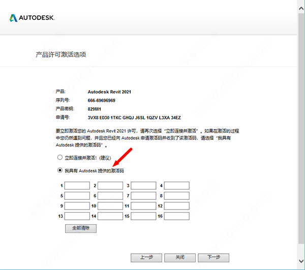 腿腿教学网-Revit 2021安装教程及许可管理器、注册机使用方法
