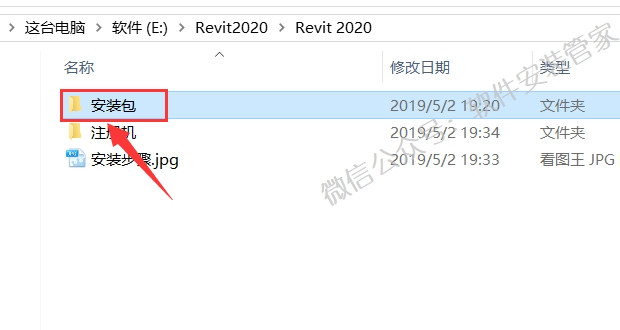 腿腿教学网-Revit2020安装教程图文解说