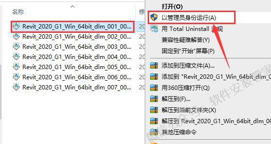 腿腿教学网-Revit2020安装教程图文解说