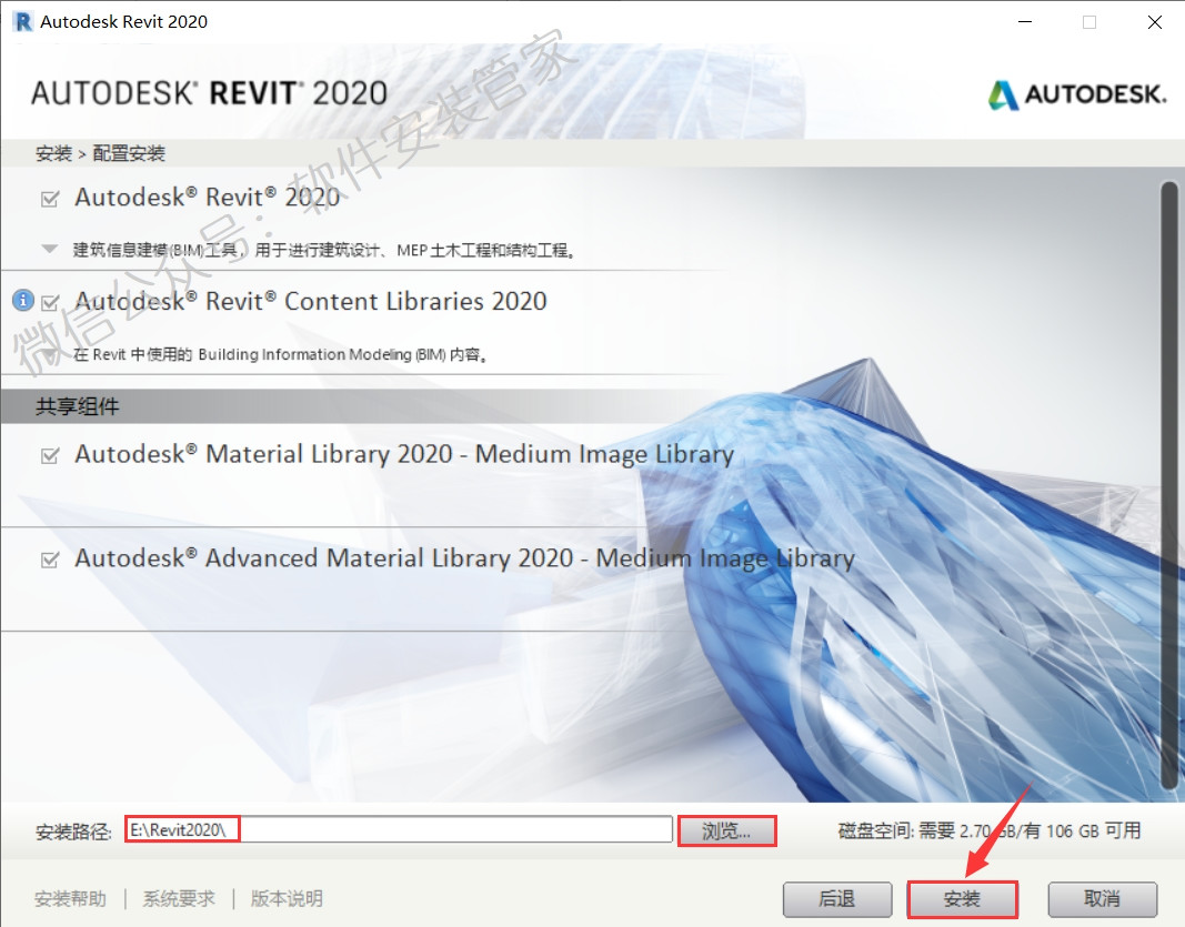腿腿教学网-Revit2020安装教程图文解说