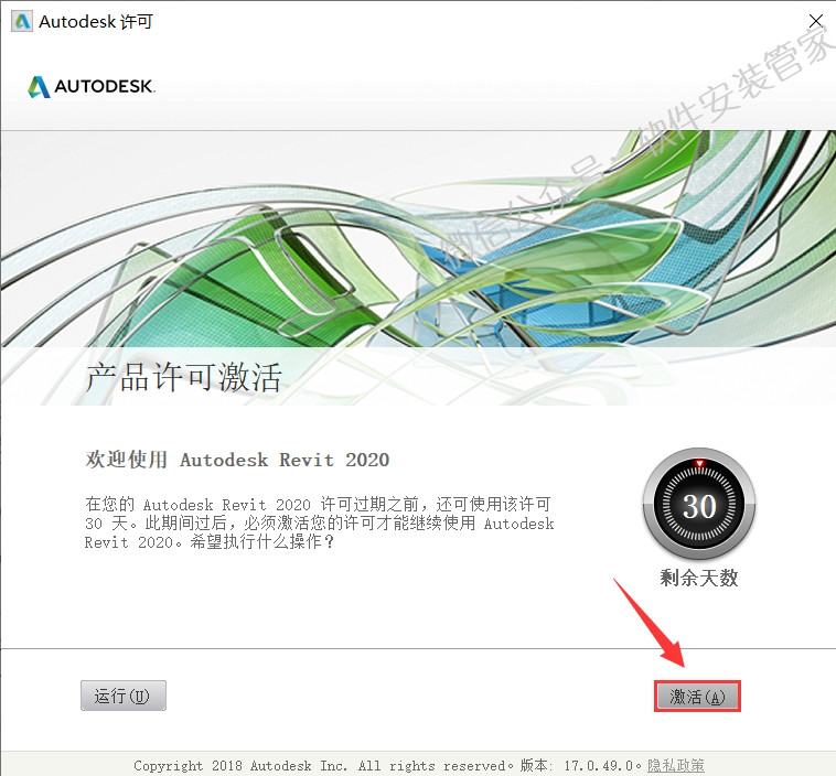 腿腿教学网-Revit2020安装教程图文解说