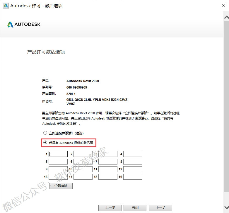 腿腿教学网-Revit2020安装教程图文解说