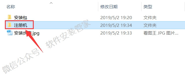 腿腿教学网-Revit2020安装教程图文解说