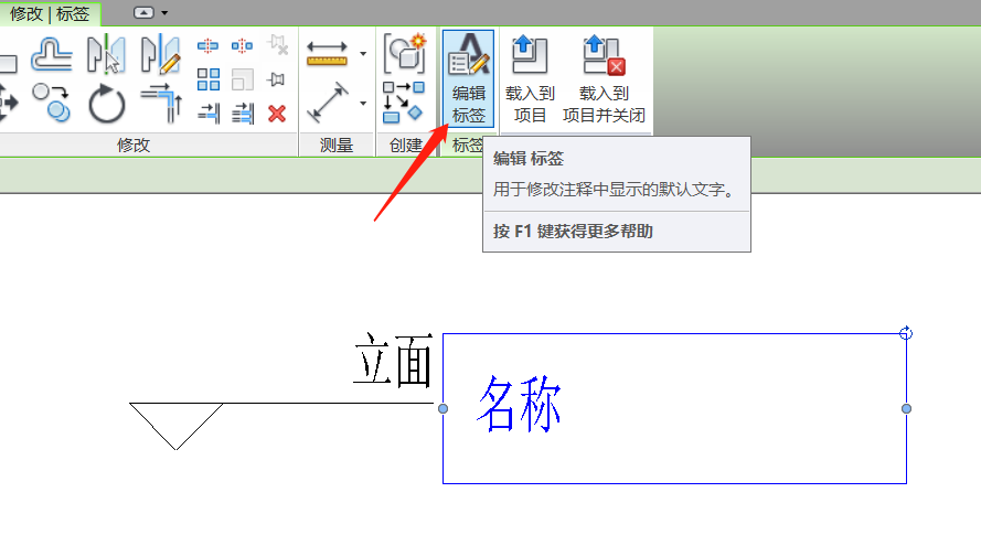 腿腿教学网-Revit标高怎么设置？Revit标高名称设置技巧