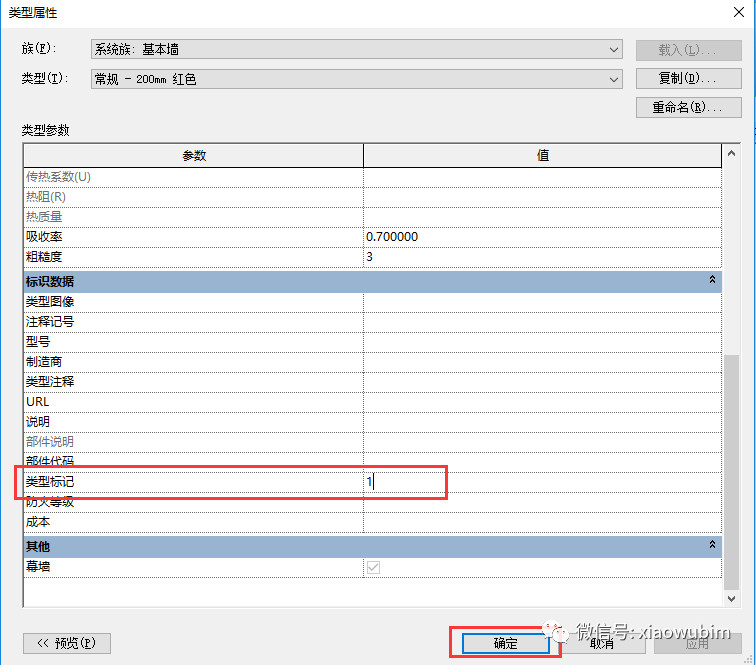腿腿教学网-Revit里面怎么改线的颜色？Revit中线条颜色的修改
