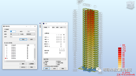 Revit,Revit技巧 腿腿教学网-Revit如何计算风荷载位移?用Revit Robot Structural Analysis计算风荷载位移