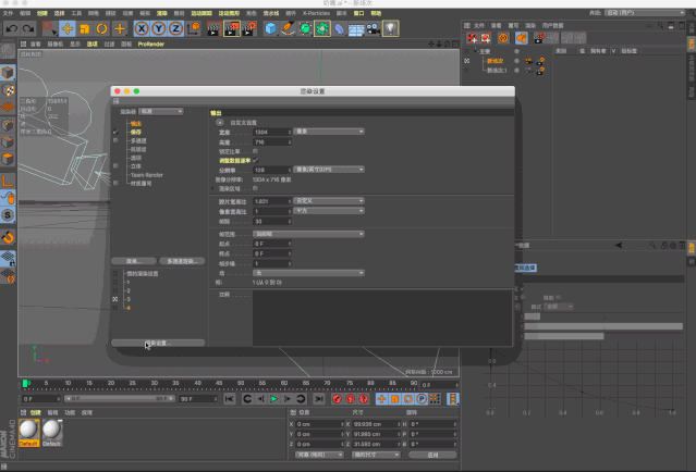 C4D,C4D技巧 腿腿教学网-C4D批量渲染的方法,简直不要太省心!