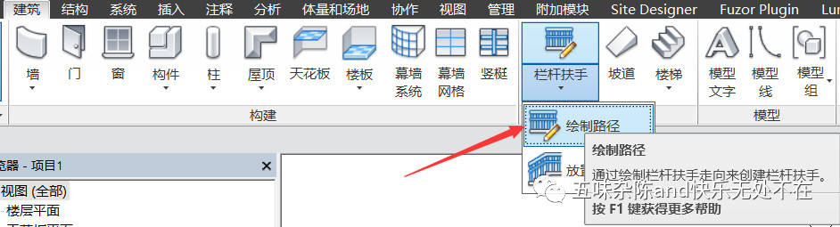 腿腿教学网-Revit如何实现参数化铁路的绘制？Revit创建参数化铁路的步骤