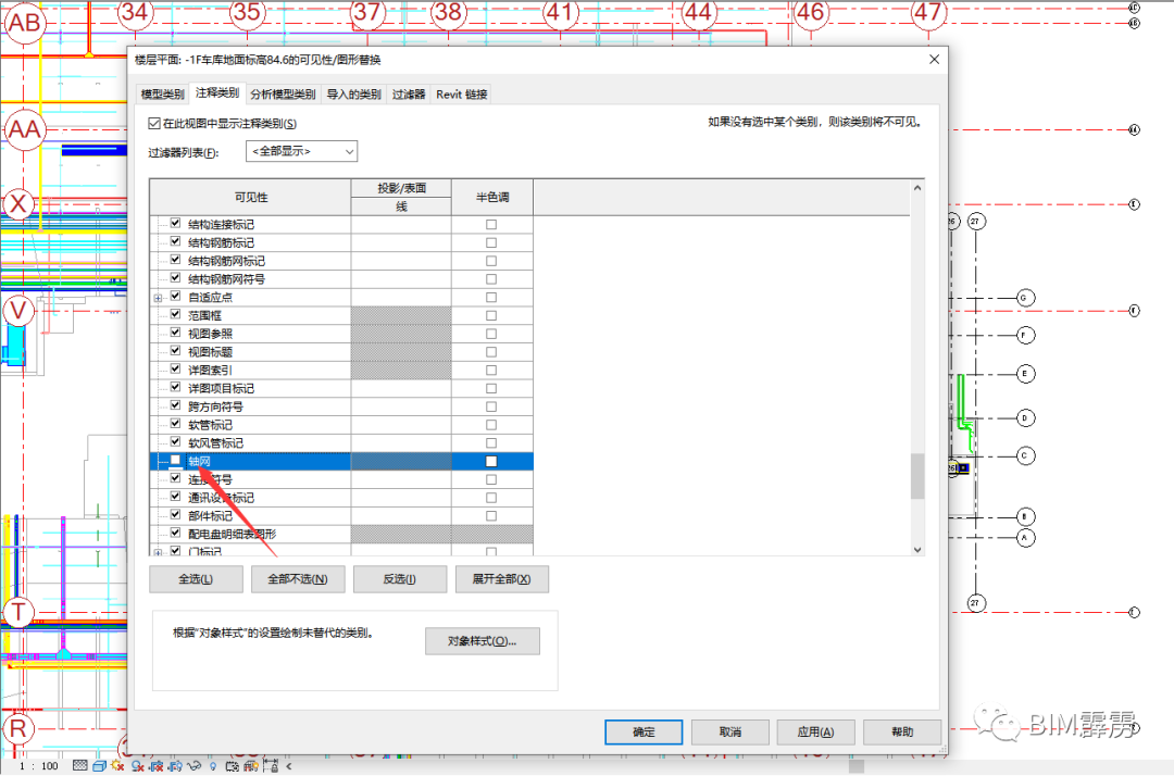 4535964542e01dd39c9ae04e0d26625f.png 腿腿教学网-Revit怎么隐藏构件?如何隐藏链接模型中的某一种构件?