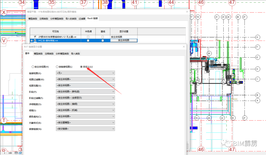 65baf12236c326fec16137042698be61.png 腿腿教学网-Revit怎么隐藏构件?如何隐藏链接模型中的某一种构件?