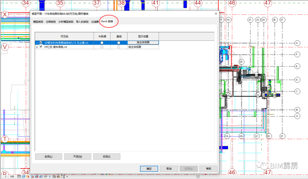 128c50bf94dffdc6c6825bacf36d262b.png 腿腿教学网-Revit怎么隐藏构件?如何隐藏链接模型中的某一种构件?