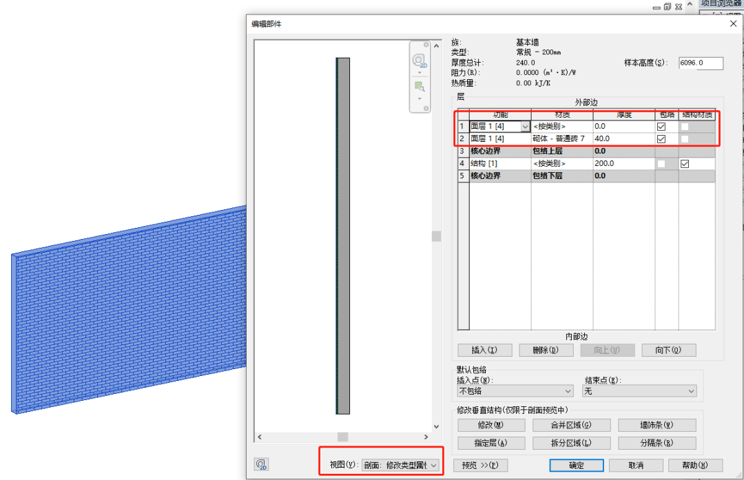 腿腿教学网-Revit墙体怎么画？关于Revit画墙的一些小tips