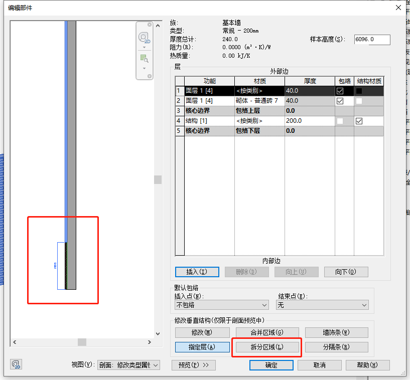 腿腿教学网-Revit墙体怎么画？关于Revit画墙的一些小tips