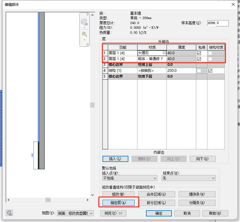 腿腿教学网-Revit墙体怎么画？关于Revit画墙的一些小tips