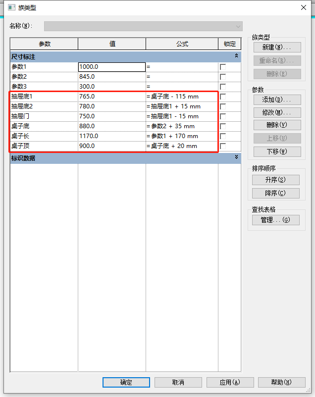 173a0a1bd8988873fd6649f055f03f96.png 腿腿教学网-如何理解Revit里的公式赋予?来看这道例题!