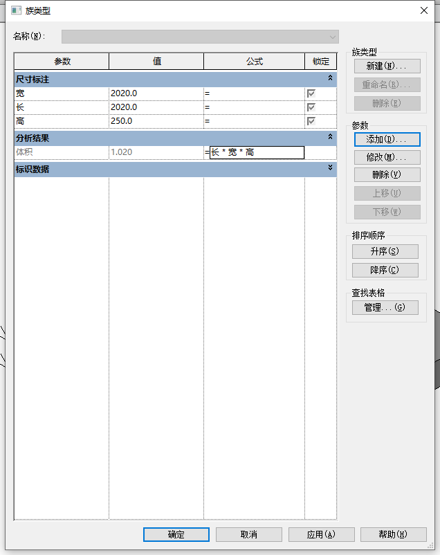 e357206a35d41efbd3ae3655c511b8ab.png 腿腿教学网-如何理解Revit里的公式赋予?来看这道例题!