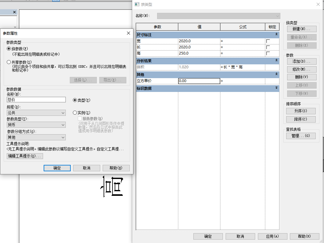 3c68b3ad3c70ce412e6213e2531a4dc9.png 腿腿教学网-如何理解Revit里的公式赋予?来看这道例题!