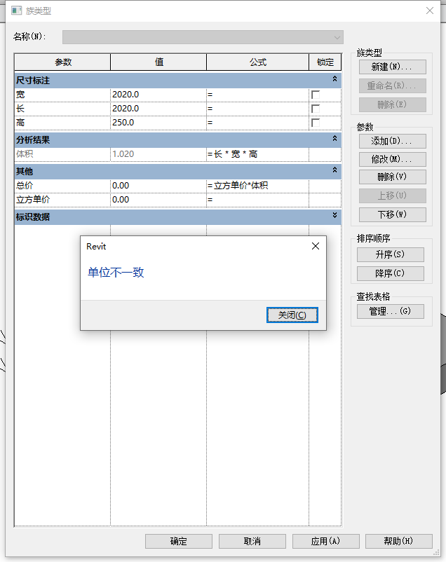 6815c3fa0bdb81d181e93f0891908d92.png 腿腿教学网-如何理解Revit里的公式赋予?来看这道例题!