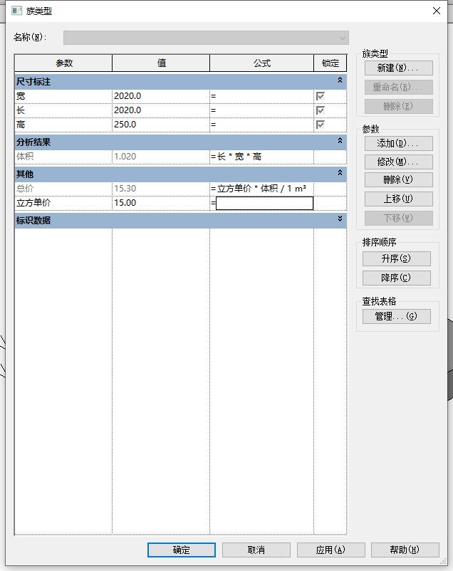 4ea305c66e1e6f2fb93af4d6c9c946ff.png 腿腿教学网-如何理解Revit里的公式赋予?来看这道例题!