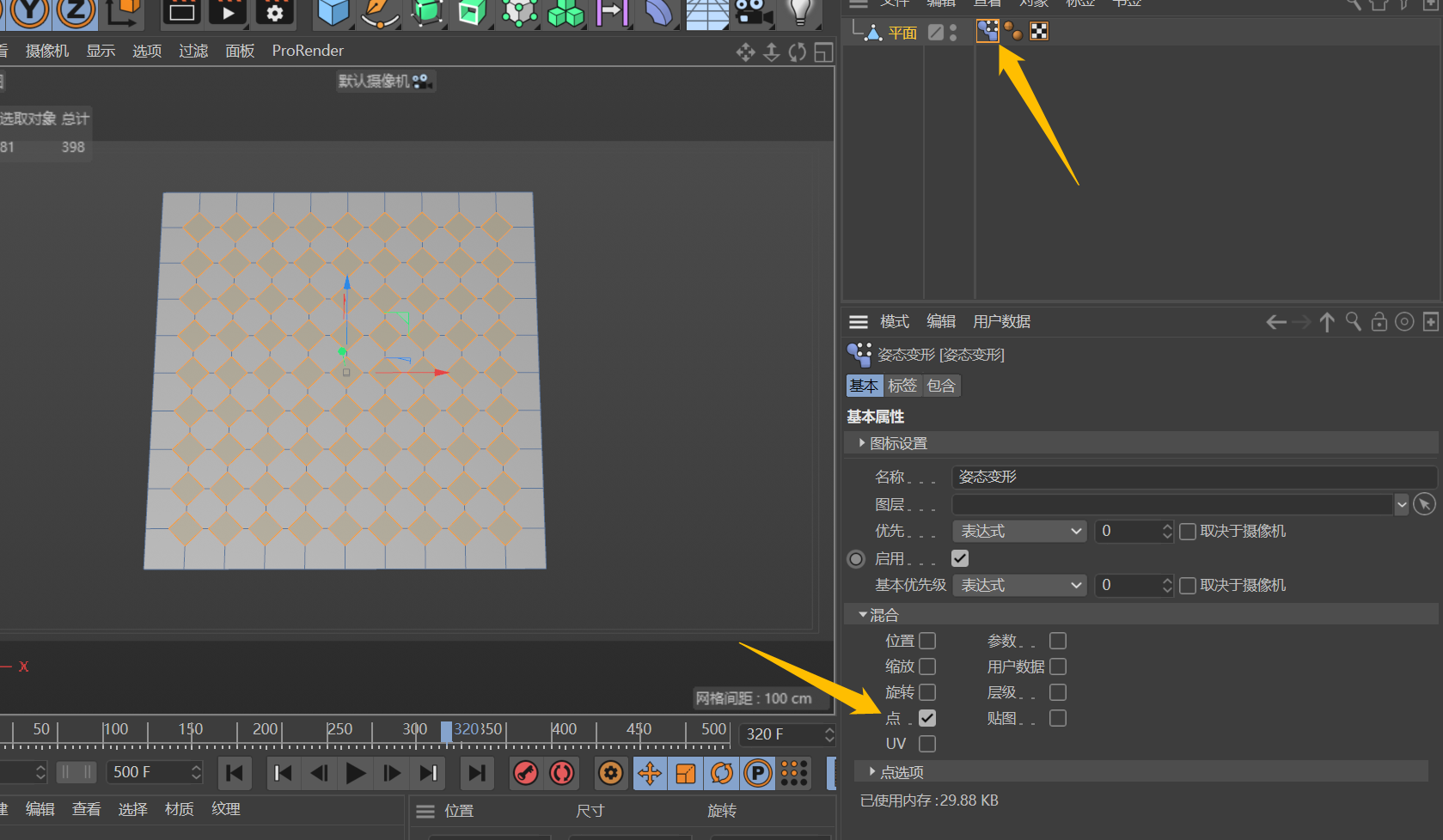 腿腿教学网-C4D中如何实现梯度分布效果？C4D中实现梯度分布的几种方法