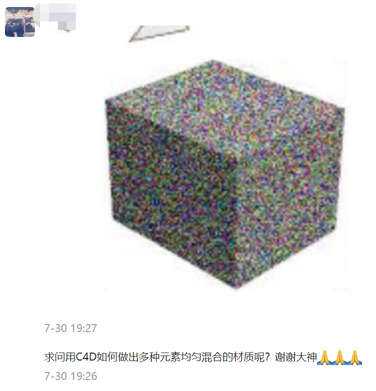 腿腿教学网-C4D如何给对象随机着色？如何用C4D做出多种元素均匀混合的材质？