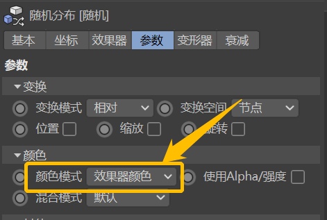 腿腿教学网-C4D如何给对象随机着色？如何用C4D做出多种元素均匀混合的材质？