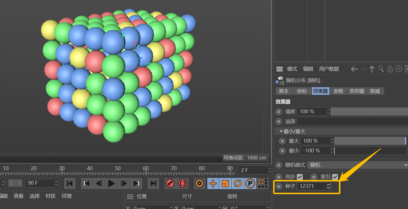 腿腿教学网-C4D如何给对象随机着色？如何用C4D做出多种元素均匀混合的材质？