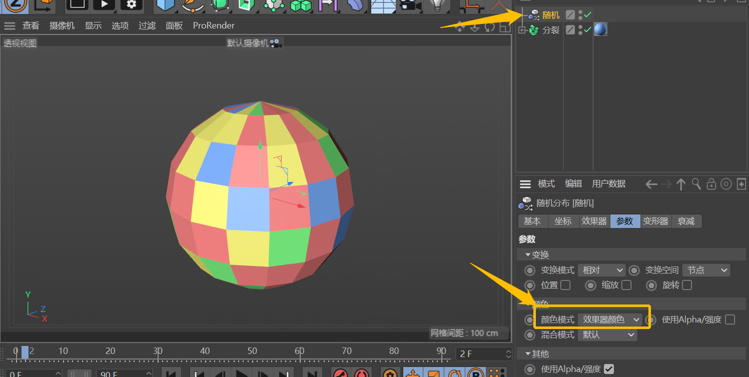 腿腿教学网-C4D如何给对象随机着色？如何用C4D做出多种元素均匀混合的材质？