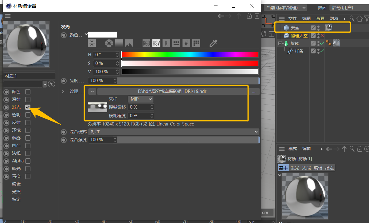 7f343b1f2d91b4c84a081024e6a39c3e.png 腿腿教学网-C4D怎么画容量瓶?C4D容量瓶及内部溶液的画法