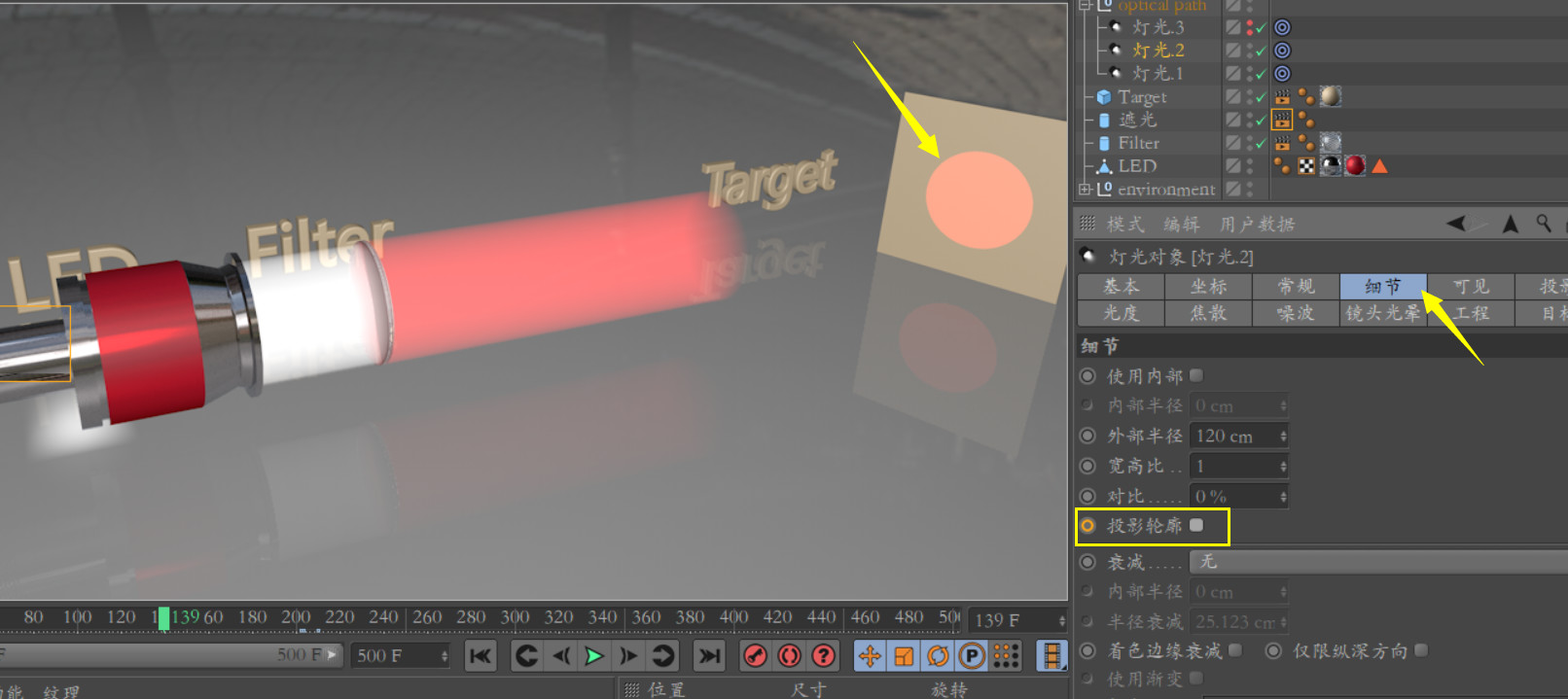 a4c1170df7e29966a721cc3ea7892445.jpg 腿腿教学网-C4D怎么画光路图?利用C4D画光路图的方法