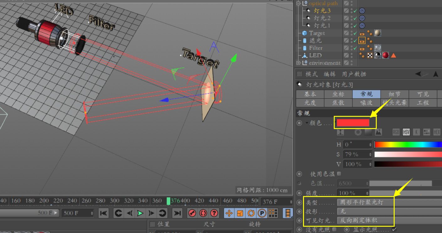 673b99a05fd0e3dfcafdd9fac33fce18.jpg 腿腿教学网-C4D怎么画光路图?利用C4D画光路图的方法