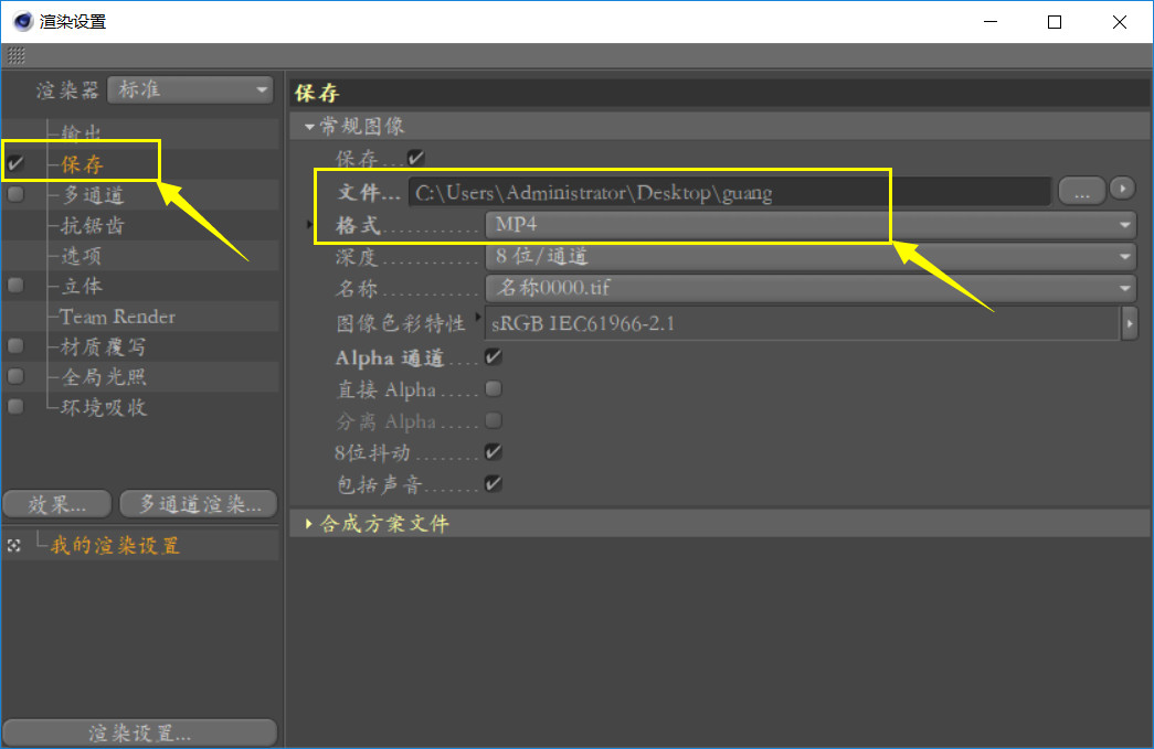 66bbda93beb28534c9a059f2426ec4ff.jpg 腿腿教学网-C4D怎么画光路图?利用C4D画光路图的方法