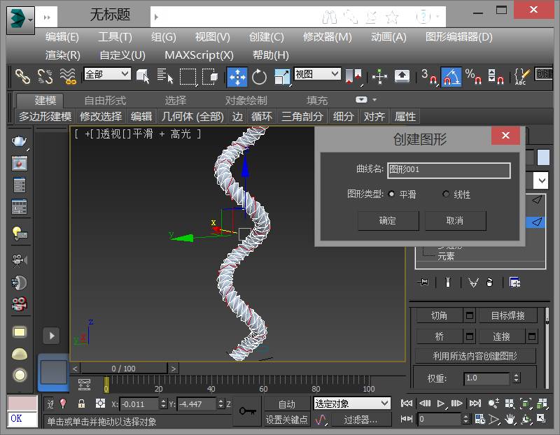 腿腿教学网-3ds Max教程：螺旋线上套螺旋的3ds Max画法