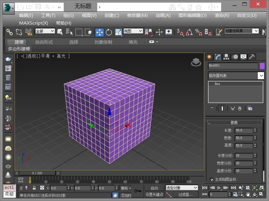 aa4bca35e3084570e2261d84a74853c1.jpg 腿腿教学网-3ds Max教程:立方体多空网格的3ds Max画法