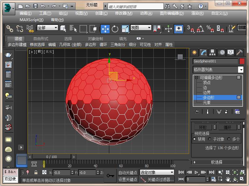 07ce118b0bc8c308648238565d15b281.jpg 腿腿教学网-3ds Max建模教程:胶囊状石墨烯纳米笼的3ds Max画法