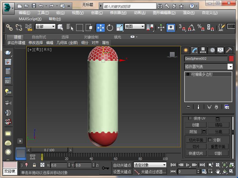 5d5a92894aa1ab9ab1d60763ea9fd361.jpg 腿腿教学网-3ds Max建模教程:胶囊状石墨烯纳米笼的3ds Max画法