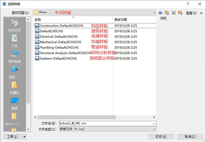 腿腿教学网-Revit怎么设置中文？Revit如何切换中文界面？