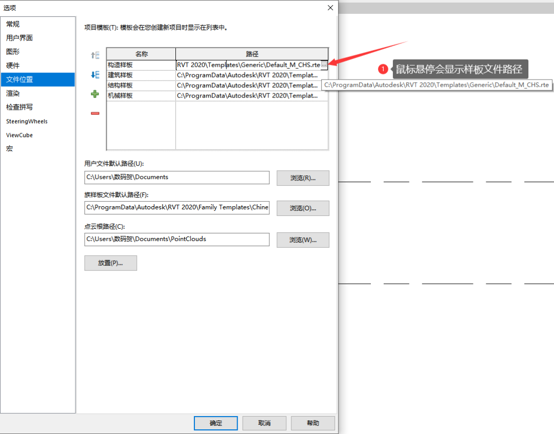 腿腿教学网-Revit怎么设置中文？Revit如何切换中文界面？