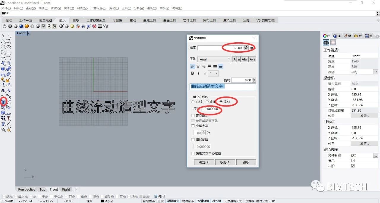 腿腿教学网-Revit+Rhino制作曲线流动文字模型