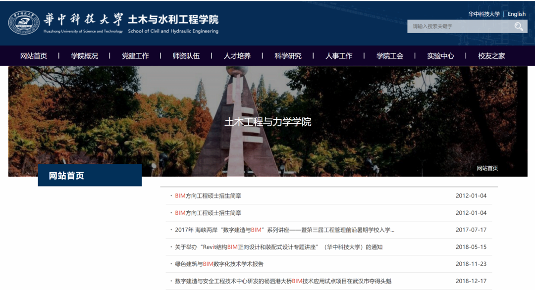 腿腿教学网-拒绝印象流，高校不仅有BIM专业，还有···