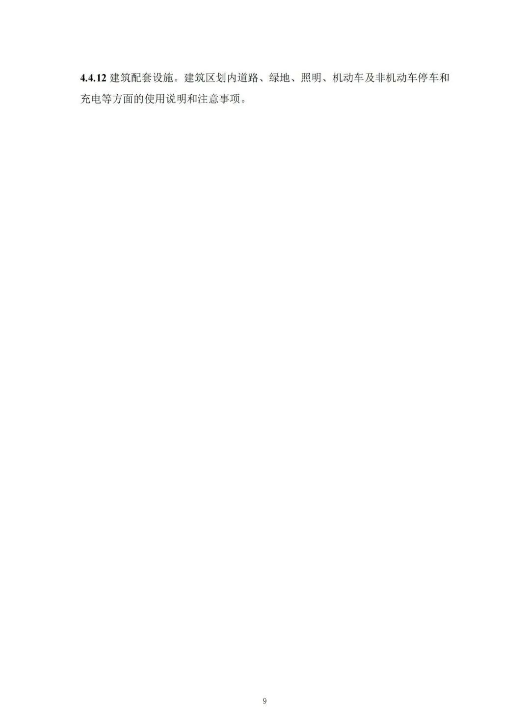 8153874ed8c44fb1dcae45ceb06cafdf.jpg 腿腿教学网-国内首本BIM运维标准!山东省住建厅颁布《医院建筑BIM版物业运维指南编制技术导则》