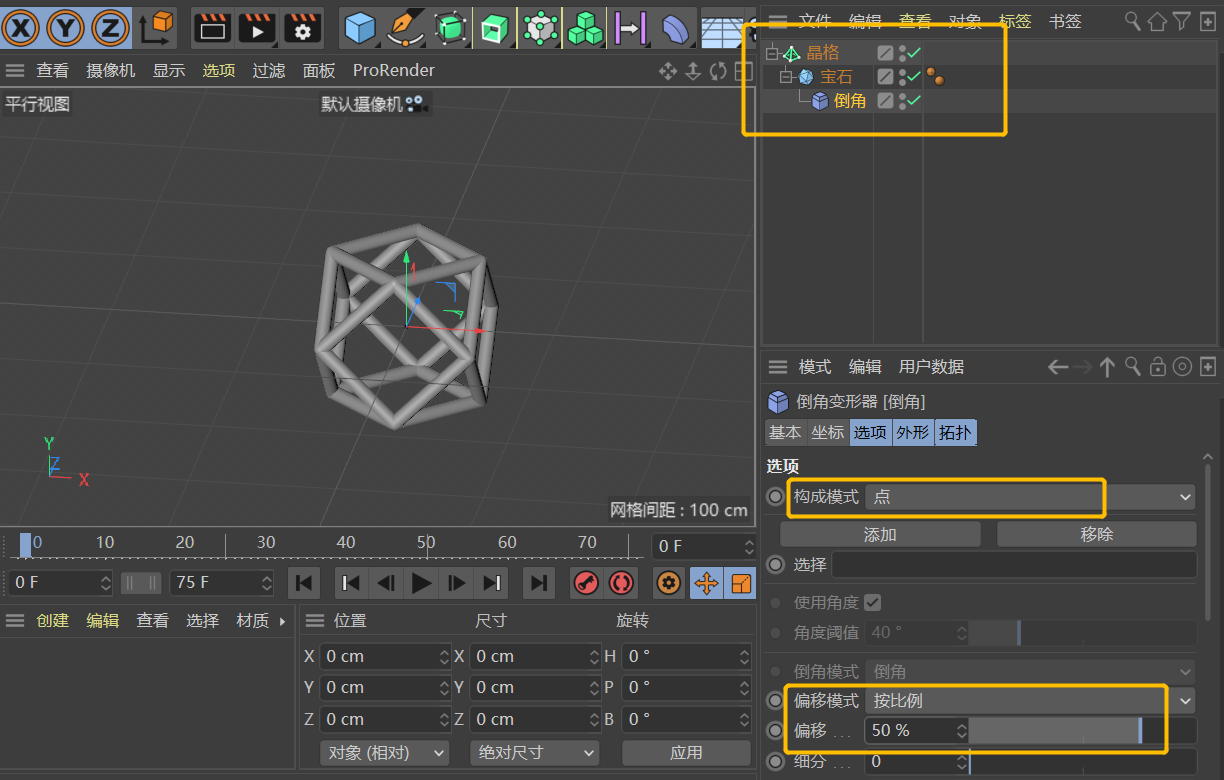 C4D,C4D教程 腿腿教学网-C4D怎么画图?五种MnL2n超分子球笼的C4D画法