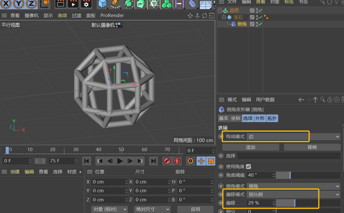 C4D,C4D教程 腿腿教学网-C4D怎么画图?五种MnL2n超分子球笼的C4D画法