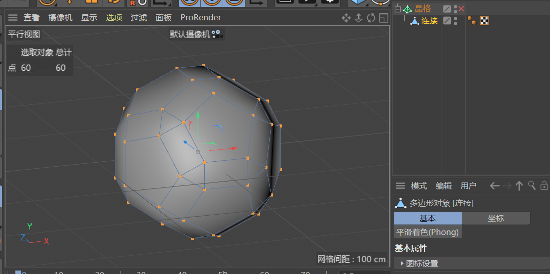 C4D,C4D教程 腿腿教学网-C4D怎么画图?五种MnL2n超分子球笼的C4D画法